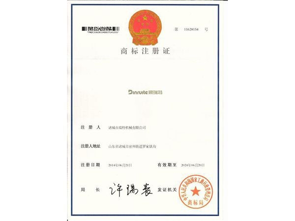 商标注册证