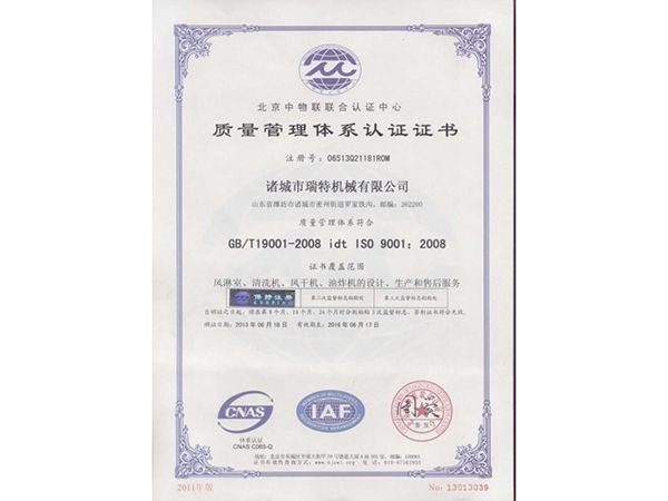 质量管理体系认证