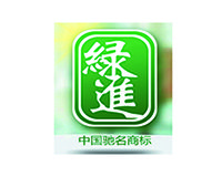 绿进