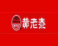 黄老泰食品